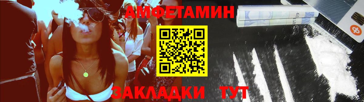 Амфетамин Premium Рыбинск
