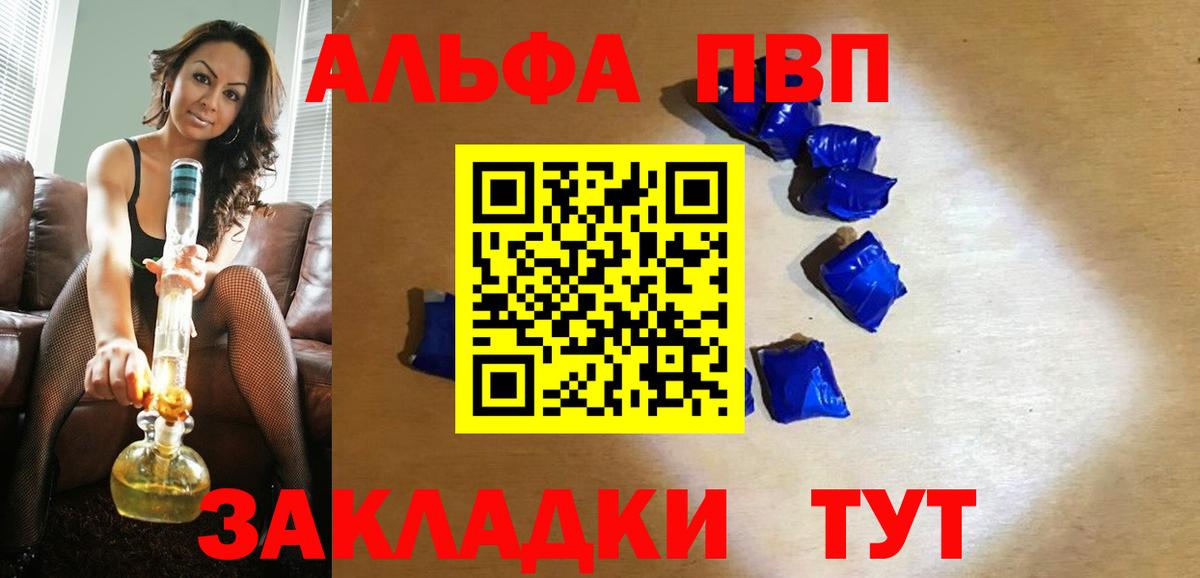 Рыбинск  Alpha-PVP мука  Альфа ПВП крисы CK  Альфа ПВП крисы CK  даркнет сайт  Вход с VPN 