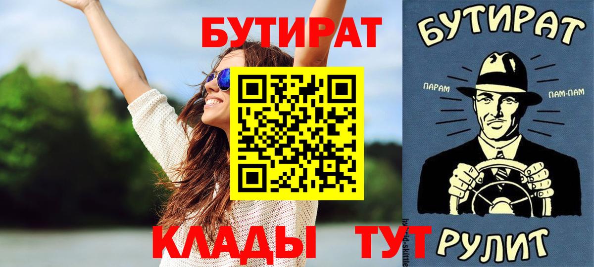 Бутират 99% Рыбинск