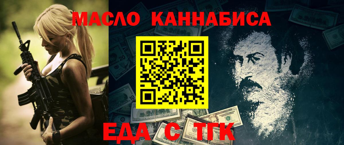 Canna-Cookies конопля  Вход с VPN  Рыбинск 