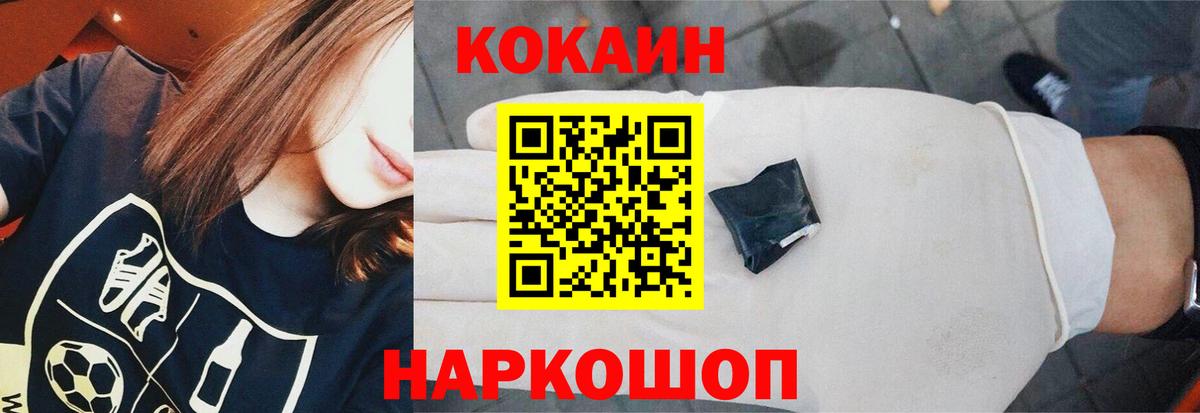 КОКАИН Эквадор  КОКАИН 99%  Вход с VPN  Рыбинск 