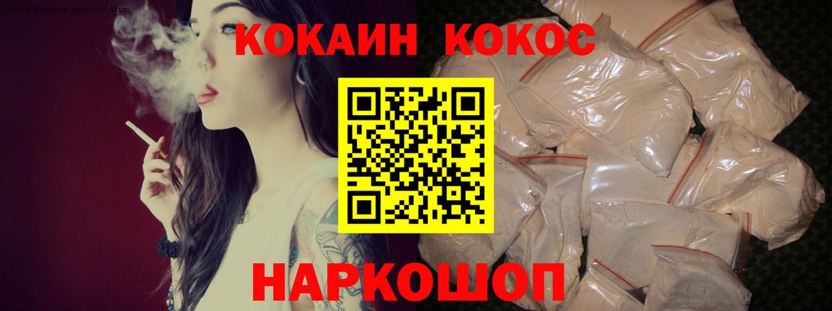 Каннабис  COCAIN  Рыбинск  Мефедрон кристаллы  ГАШИШ  Вход с VPN 