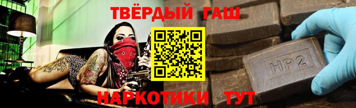 Гашиш убойный  Вход с VPN  Рыбинск  ГАШ Изолятор 