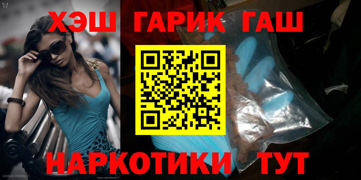 ГАШИШ Cannabis Рыбинск