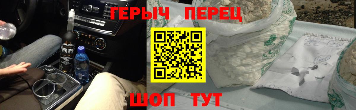 Героин Heroin  Вход с VPN  ГЕРОИН  Рыбинск 