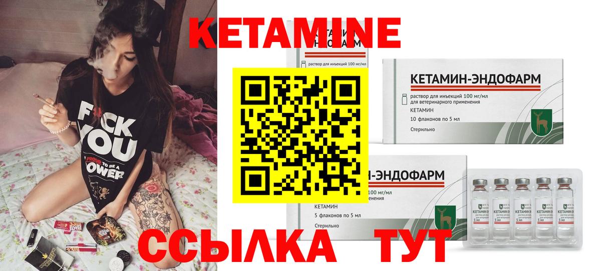 Кетамин VHQ Рыбинск