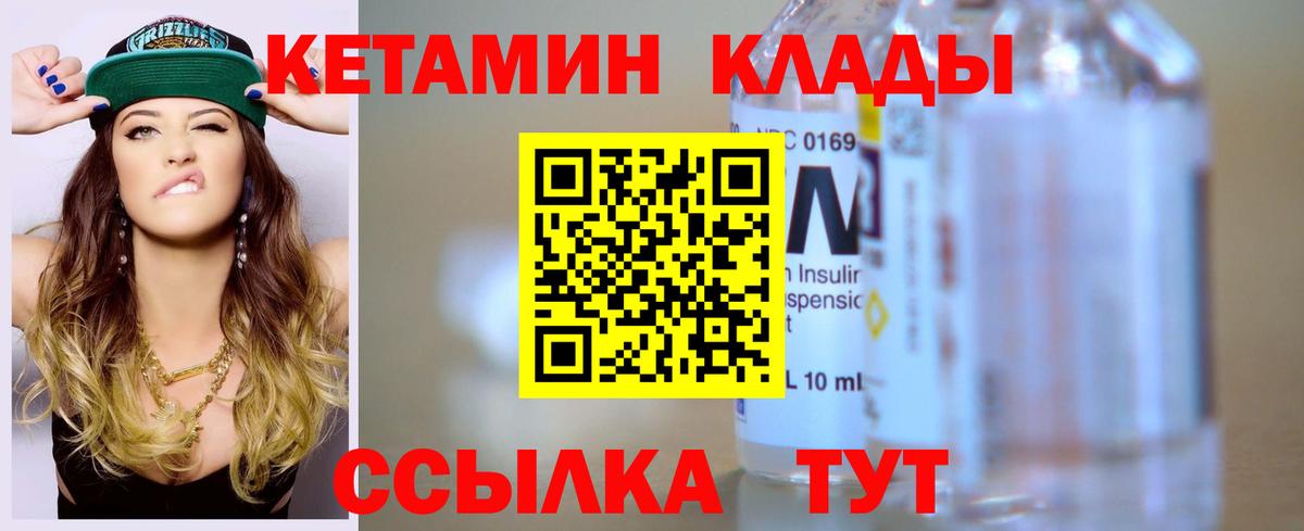Кетамин ketamine  КЕТАМИН ketamine  Вход с VPN  Рыбинск 