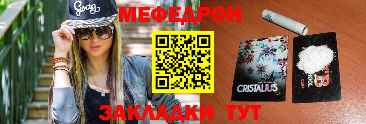МЕФ мяу мяу  Мефедрон  Вход с VPN  Рыбинск  Мефедрон VHQ 