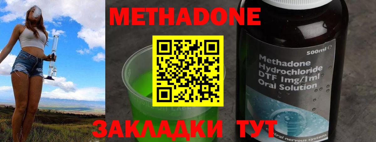 Рыбинск  МЕТАДОН methadone  Метадон белоснежный  Вход с VPN 