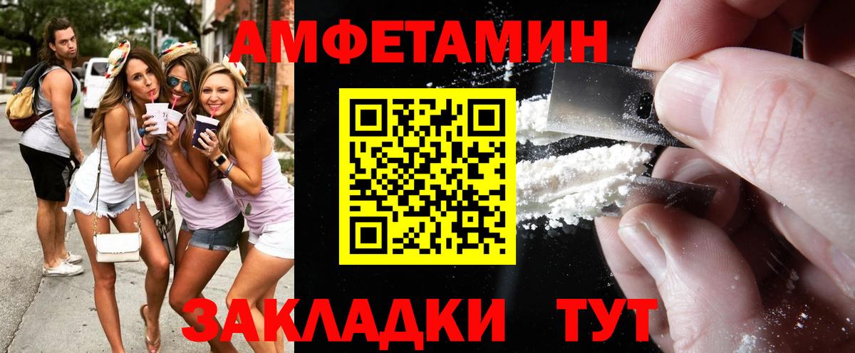 МЕТАМФЕТАМИН витя Рыбинск