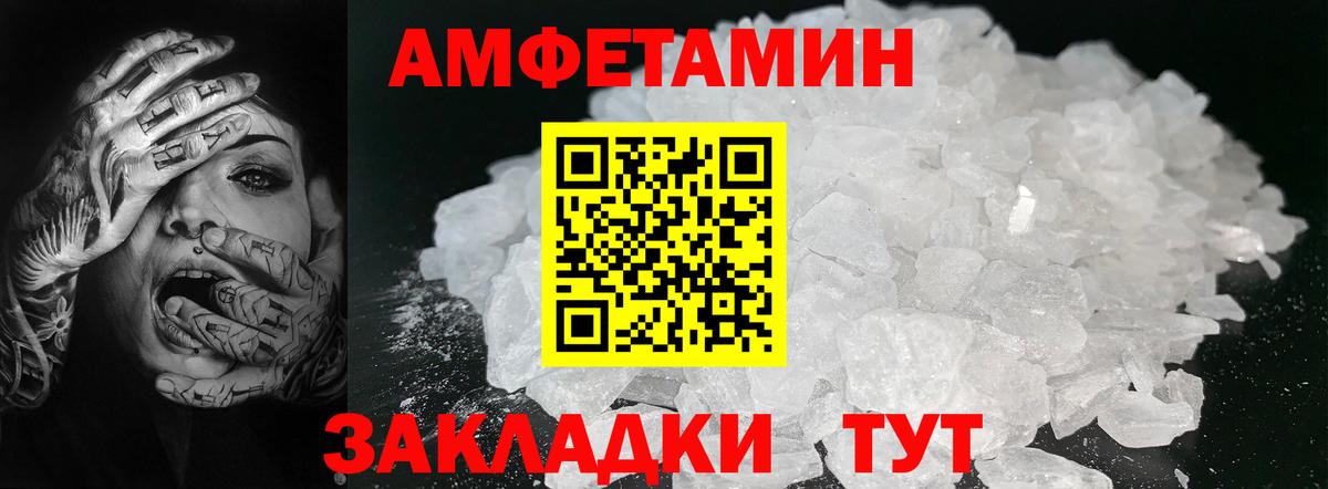 МЕТАМФЕТАМИН витя  Вход с VPN  Рыбинск 