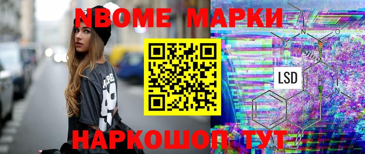 Наркотические марки 1,8мг  Марки 25I-NBOMe  Рыбинск  Вход с VPN  Наркотические марки 1,8мг 