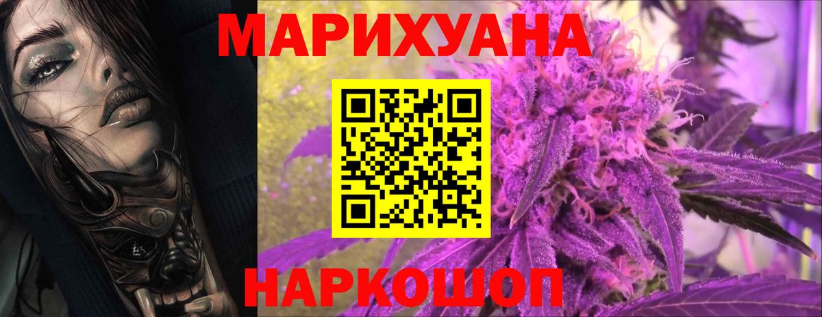 Шишки марихуана гибрид  Конопля Ganja  Рыбинск  МАРИХУАНА конопля  Вход с VPN 